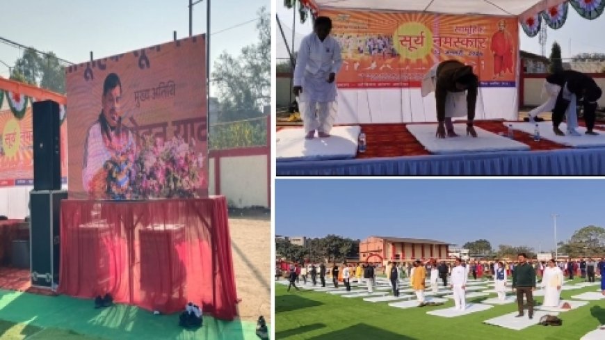 युवा दिवस पर हुआ सूर्य नमस्कार एवं प्राणायाम