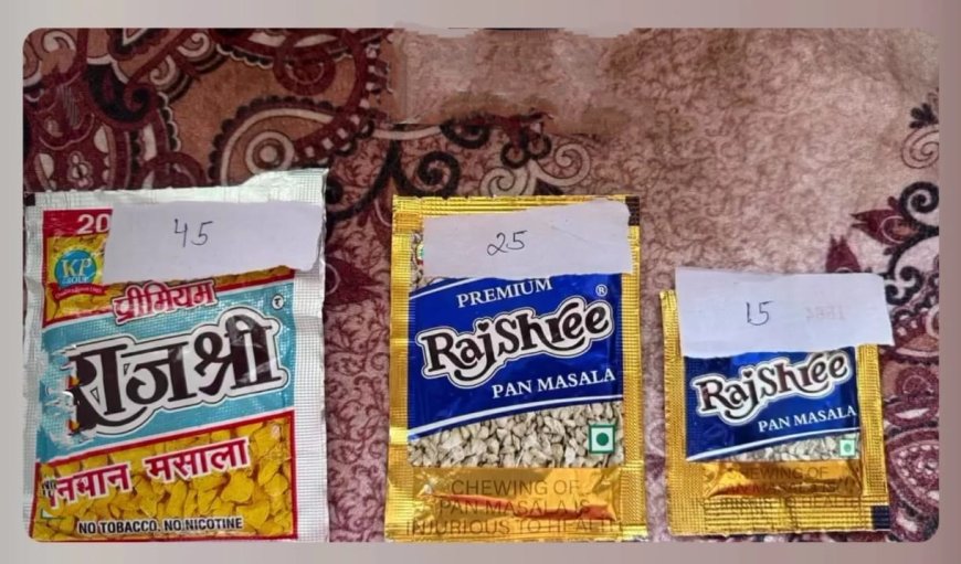 राजश्री गुटखा की कालाबाजारी शुरू, तय दाम से अधिक वसूली से उपभोक्ता और छोटे दुकानदार परेशान
