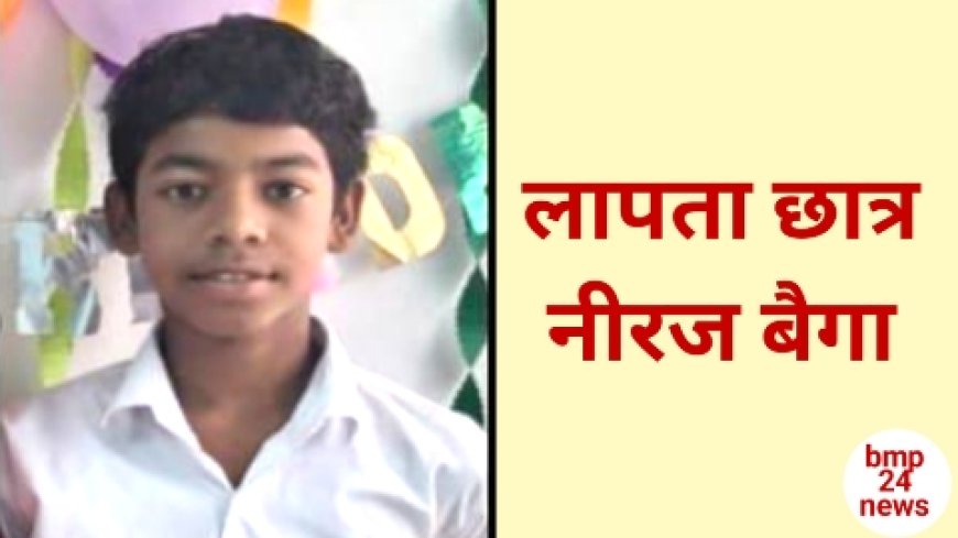 एमपीईबी कॉलोनी से 9वीं का छात्र रहस्यमय ढंग से लापता, हफ्तेभर बाद भी नहीं मिला सुराग