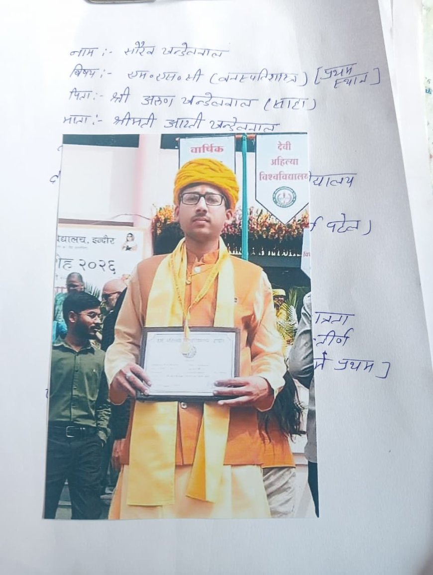 खंडेलवाल ने बढ़ाया जिले का मान, एमएससी बॉटनी में मिला स्वर्ण पदक