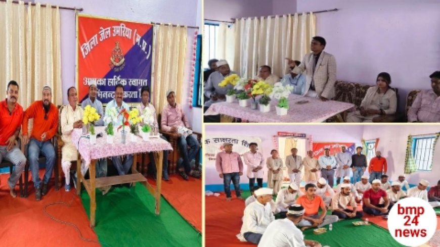 हिंदू मुस्लिम एकता मंच ने जेल में कैदियों को करवाया रोज़ा अफ्तार