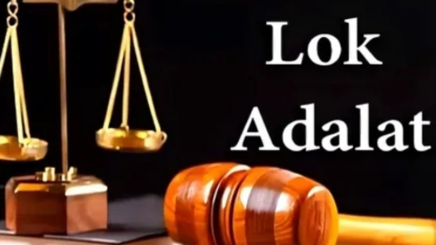 नेशनल लोक अदालत आज