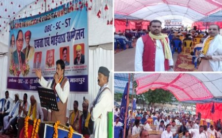 उमड़ा सामाजिक एकता का सैलाब, OBC–SC–ST सम्मेलन ने जगाई अधिकार और सम्मान की नई चेतना*