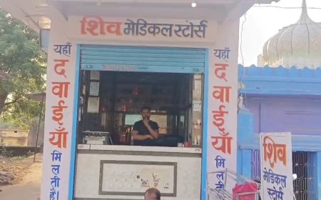 किराए के लाइसेंस पर चल रहे मेडिकल स्टोर, बिना डॉक्टर पर्ची धड़ल्ले से दी जा रही दवाईया