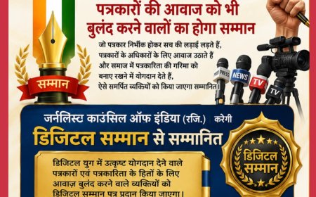 हिंदी पत्रकारिता दिवस पर डिजिटल सम्मान पत्र से सम्मानित होंगे पत्रकार
