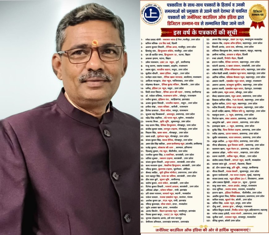 हिन्दी पत्रकारिता दिवस पर 101 पत्रकार हुए सम्मानित