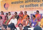 सुनीता त्रिपाठी बनीं प्रदेश महामंत्री,संघ में हर्ष की लहर
