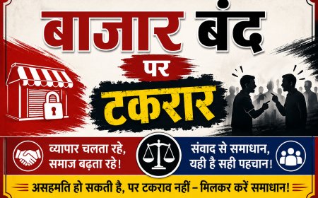 व्यापारिक संगठनों के बीच टकराव तेज, सोमवार बंद को लेकर छिड़ी बयानबाज़ी