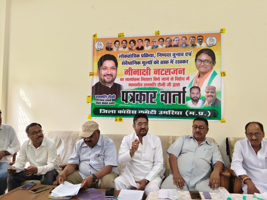 मीनाक्षी नटराजन का नामांकन निरस्त होने पर प्रेस कॉन्फ्रेंस में कांग्रेस का बड़ा हमला