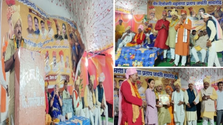 स्वाभिमान के साथ मनाया गया वीर शिरोमणि महाराणा प्रताप जयंती समारोह, उमड़ा जनसैलाब