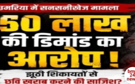 50 लाख की कहानी और विकास