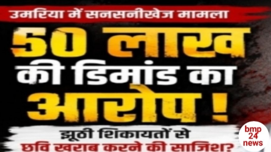 50 लाख की कहानी और विकास