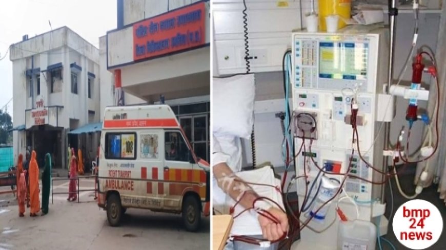 खनिज मद" से खरीदी जायेगीं डायलिसिस मशीनें