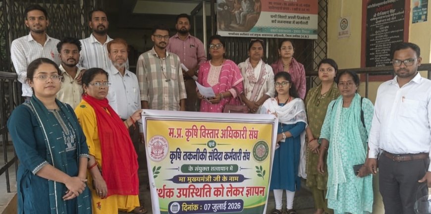सार्थक ऐप से उपस्थिति दर्ज कराने की बाध्यता खत्म करने की मांग, कृषि विस्तार अधिकारियों ने सौंपा ज्ञापन