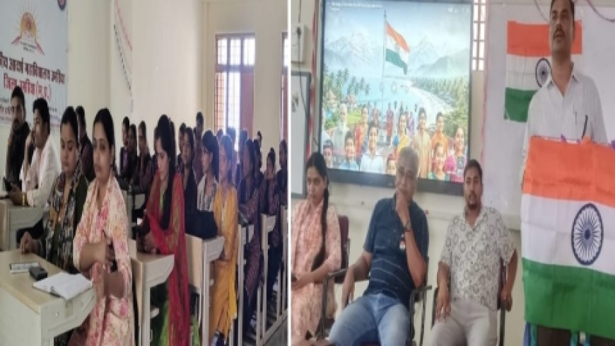 आदर्श कॉलेज में हर घर तिरंगा अभियान का हुआ शुभारंभ