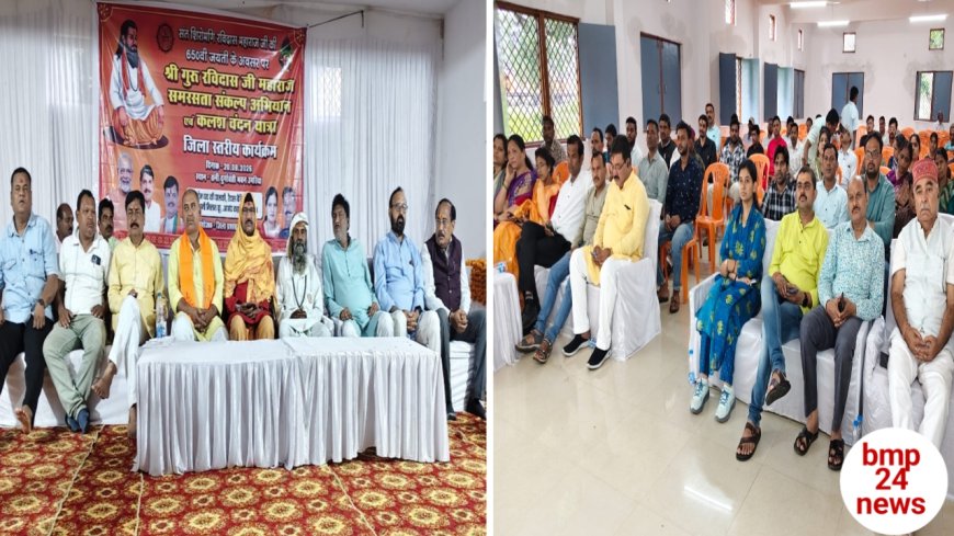 संत रविदास जी के समरसता के संदेश को जन-जन तक पहुंचाएगी भाजपा :मिथलेश पयासी