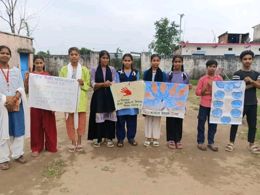 विश्व आत्महत्या रोकथाम दिवस पर जागरूकता कार्यक्रम आयोजित
