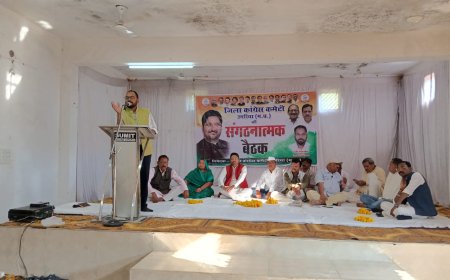 जिला कांग्रेस कमेटी की संगठनात्मक बैठक संपन्न