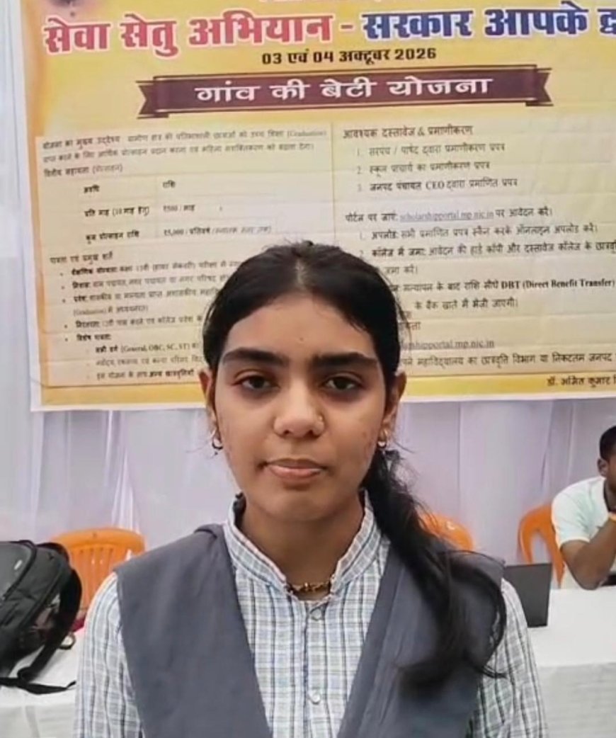 गांव की बेटी योजना से सौम्या को कालेज आने जाने में हुई सुगमता