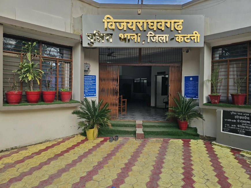 नाबालिग लड़की विजयराघवगढ़ से दस्तयाब